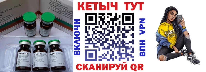 Кетамин ketamine  Боровск 