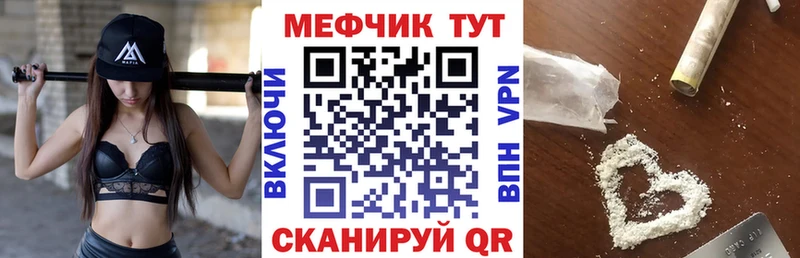 Меф VHQ  Боровск 